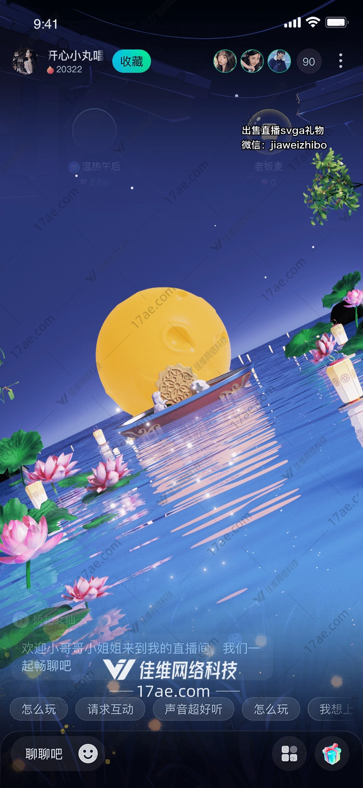 月下莲舟