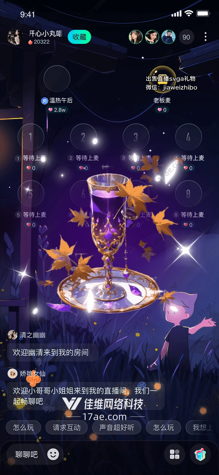 紫雾秋华一杯盛满时光的魔法酒杯 紫雾秋华一杯盛满时光的魔法酒杯
