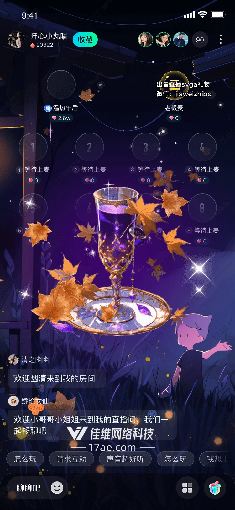 紫雾秋华一杯盛满时光的魔法酒杯 紫雾秋华一杯盛满时光的魔法酒杯