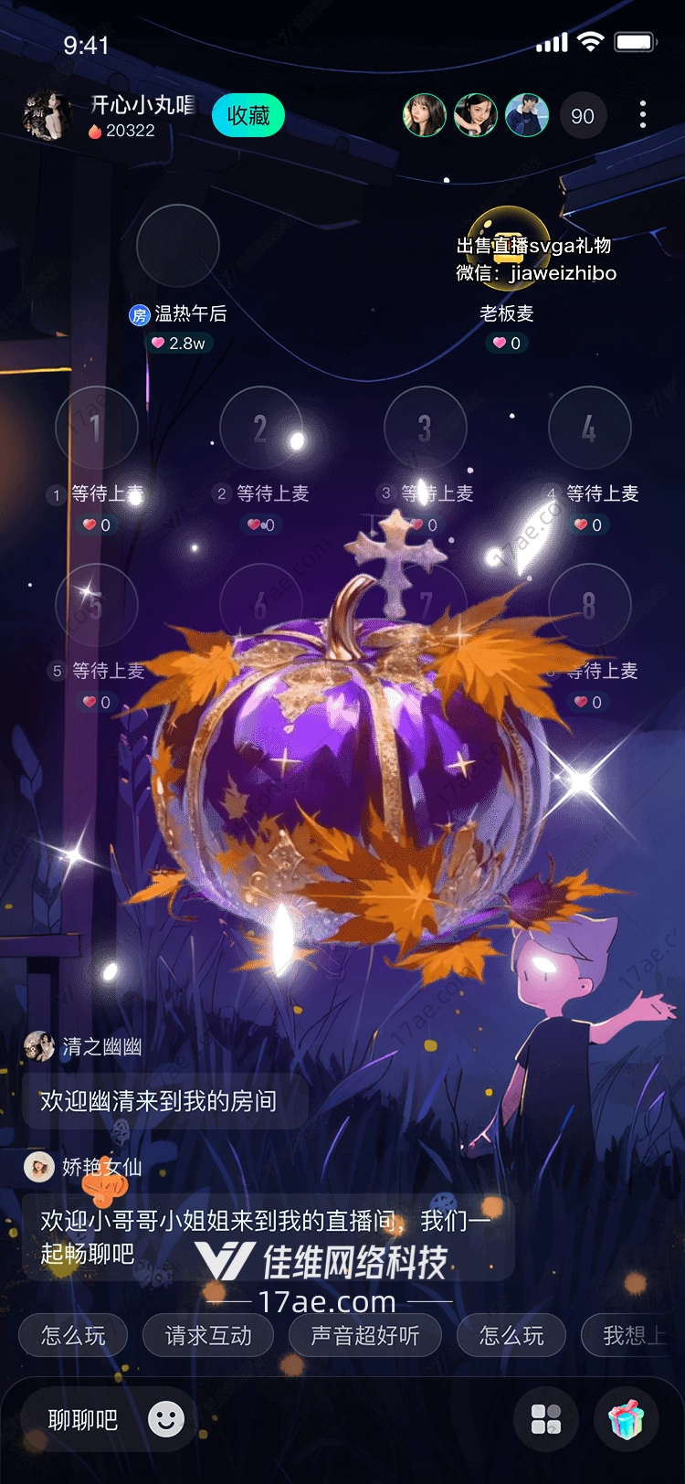 紫夜之灵秋日圣光南瓜礼 紫夜之灵秋日圣光南瓜礼