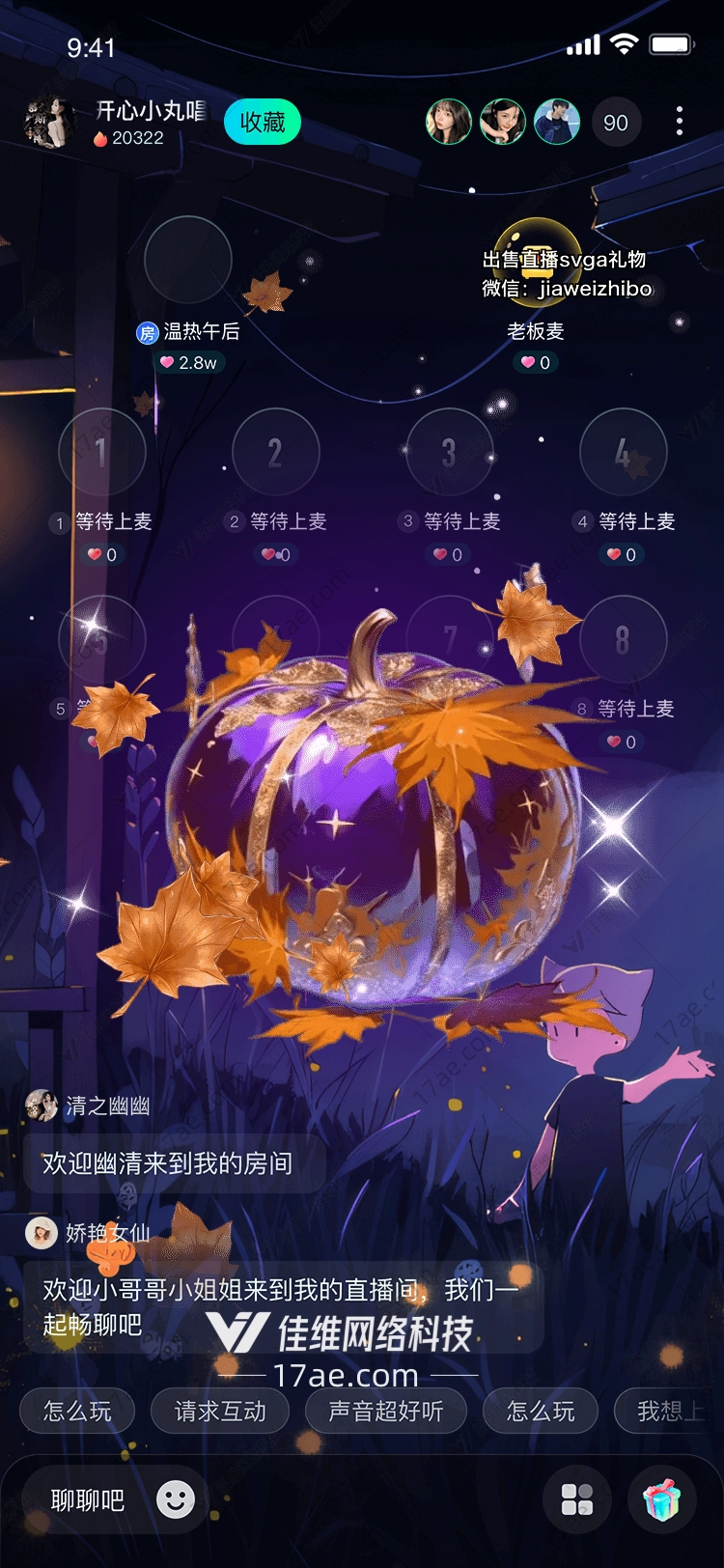 紫夜之灵秋日圣光南瓜礼 紫夜之灵秋日圣光南瓜礼