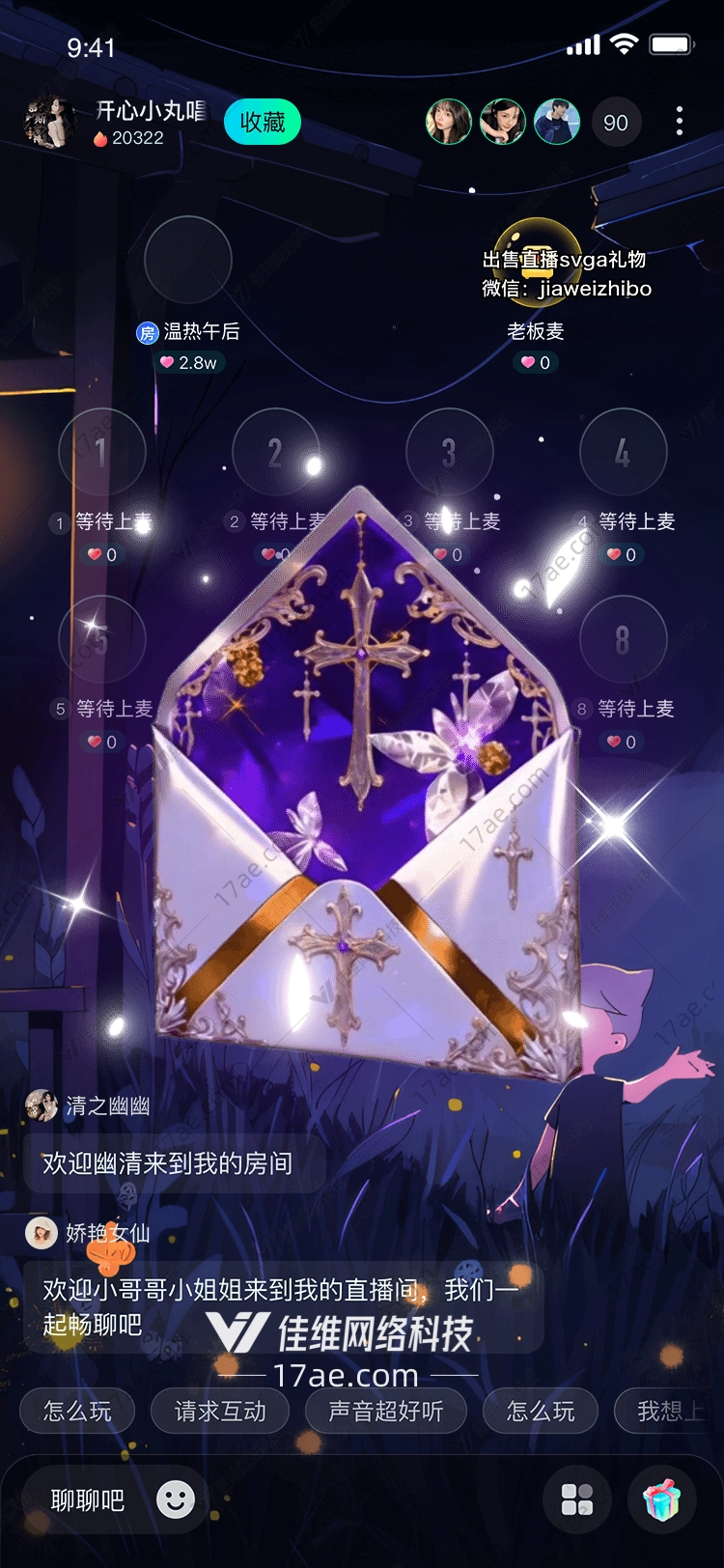 圣光之信一封来自星辰的祝福 圣光之信一封来自星辰的祝福