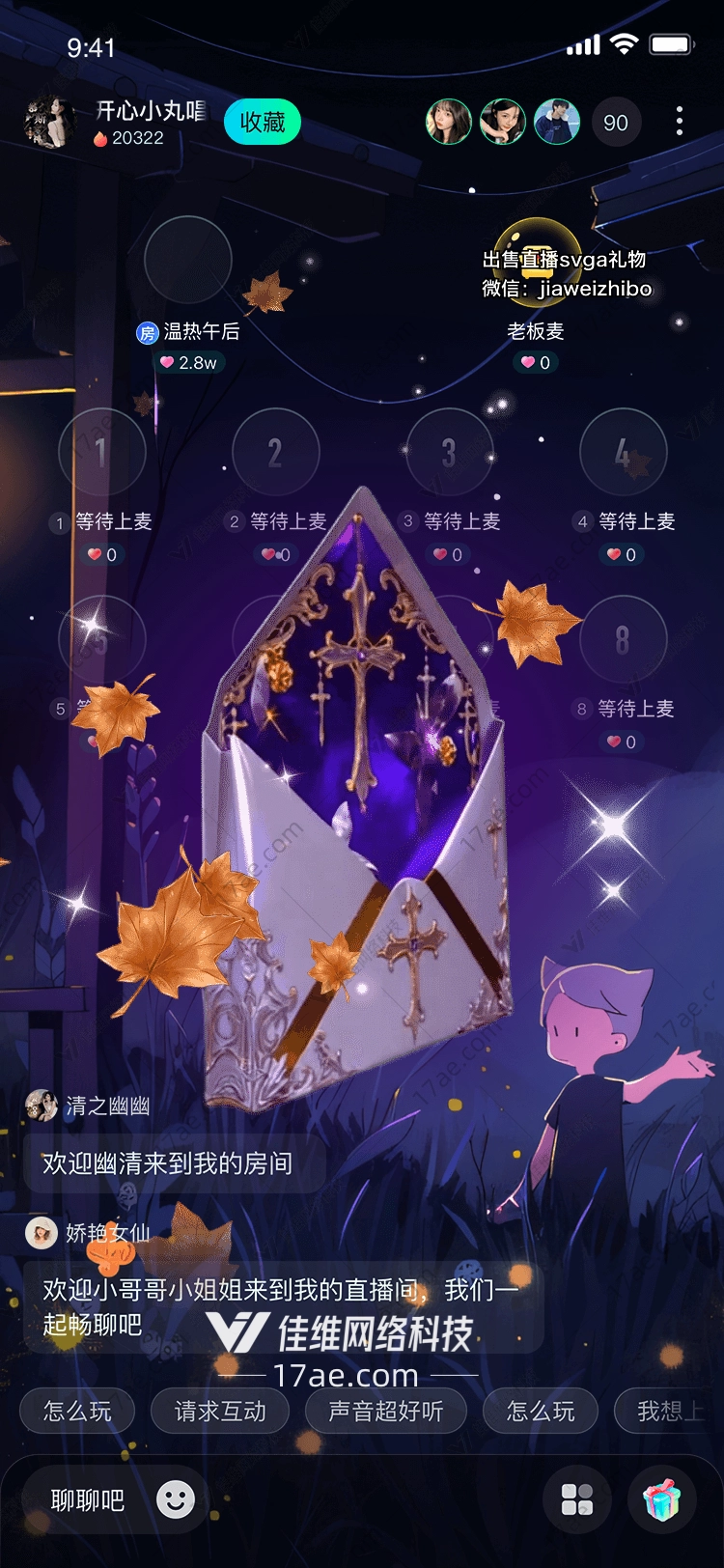 圣光之信一封来自星辰的祝福 圣光之信一封来自星辰的祝福