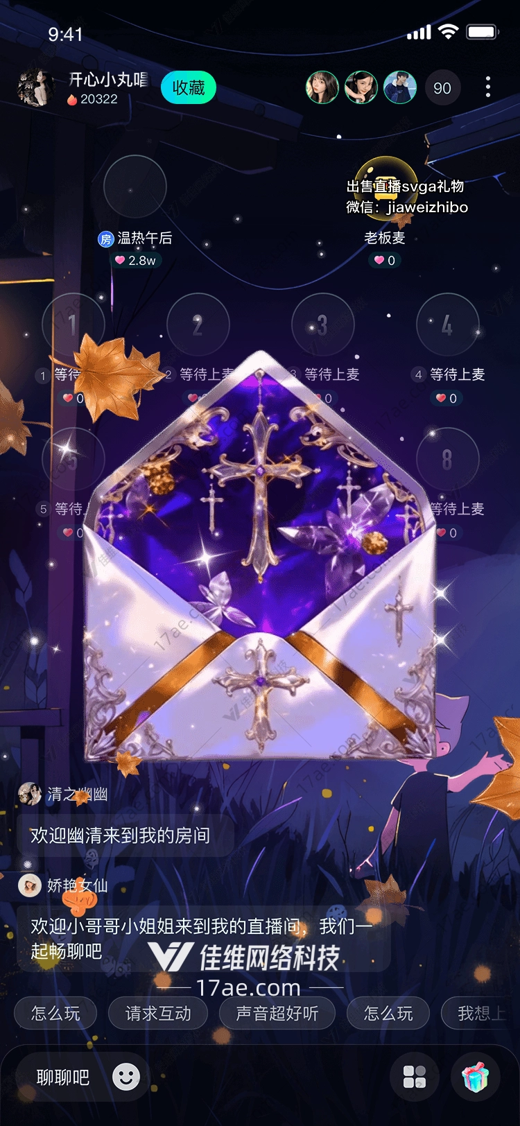 圣光之信一封来自星辰的祝福 圣光之信一封来自星辰的祝福