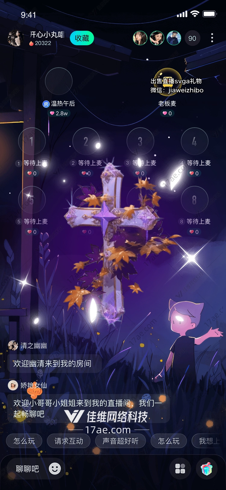 秋夜圣剑紫雾中的永恒之誓 秋夜圣剑紫雾中的永恒之誓