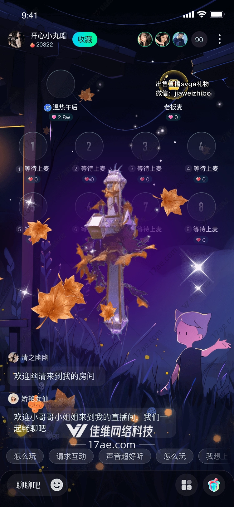 秋夜圣剑紫雾中的永恒之誓 秋夜圣剑紫雾中的永恒之誓