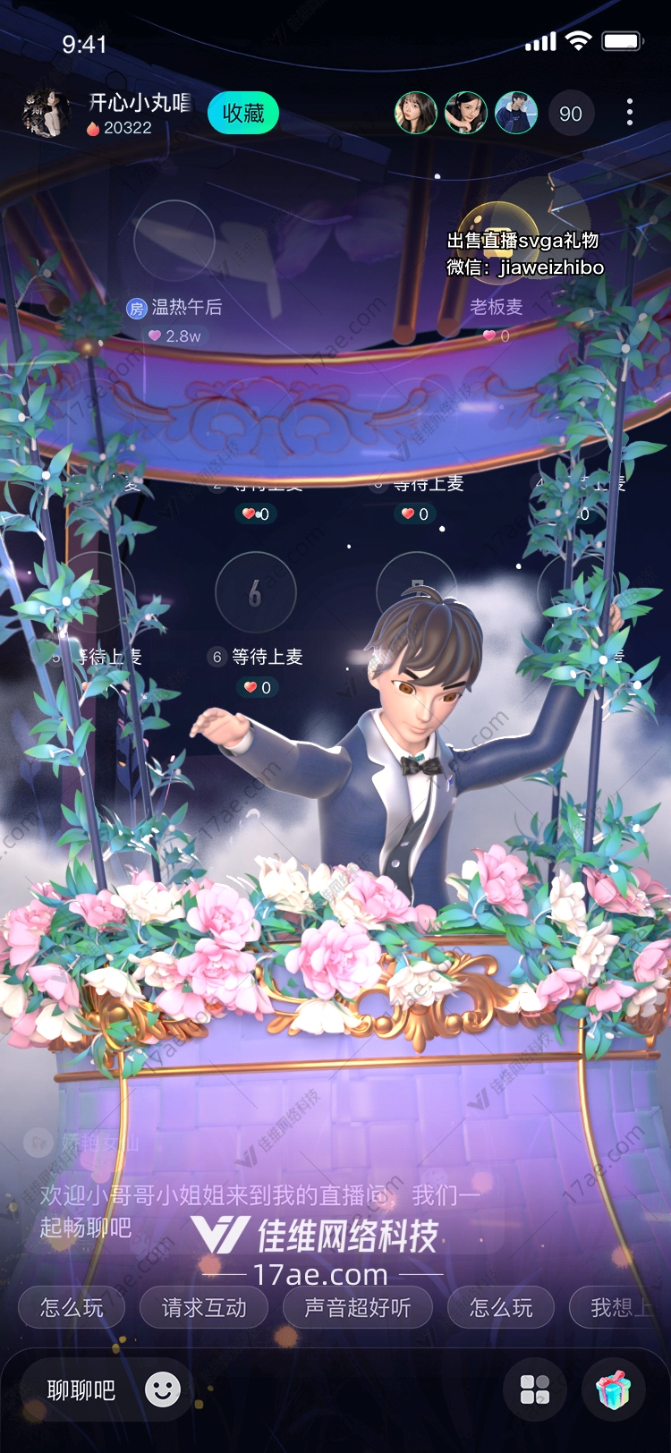 梦幻花篮 梦幻花篮