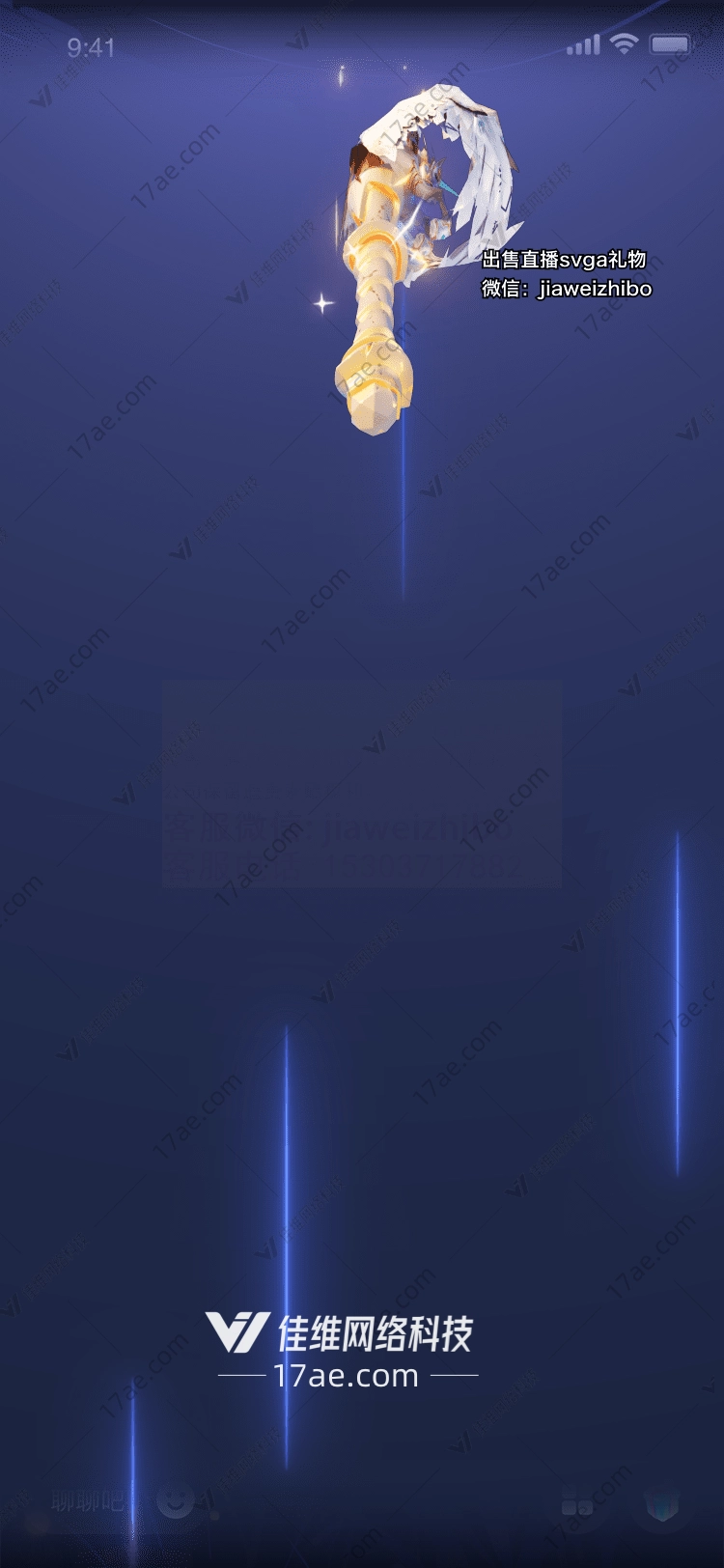 星辰之翼