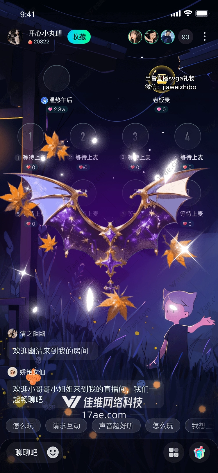 暗夜之翼星辰与秋叶的共舞 暗夜之翼星辰与秋叶的共舞