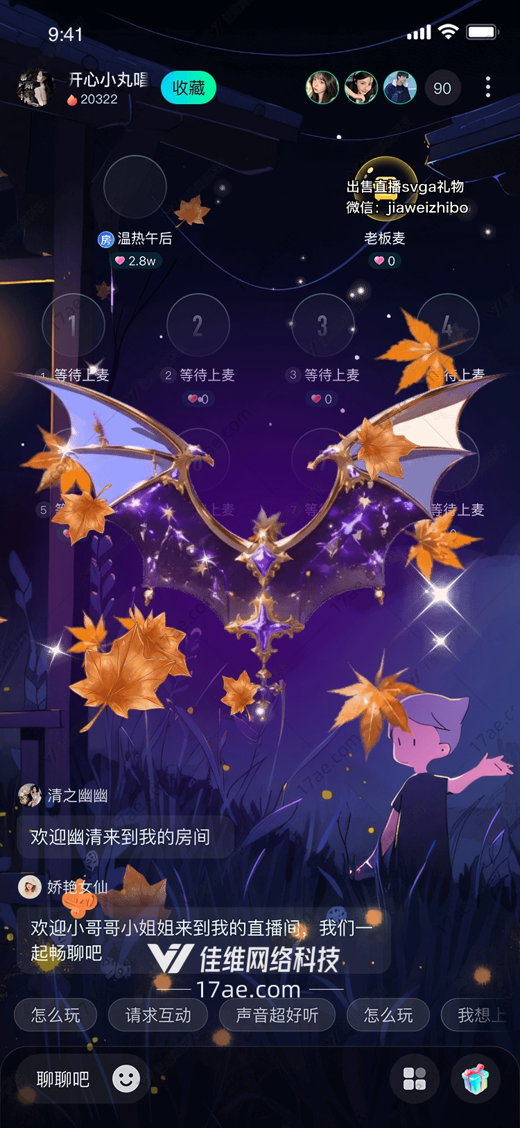 暗夜之翼星辰与秋叶的共舞 暗夜之翼星辰与秋叶的共舞