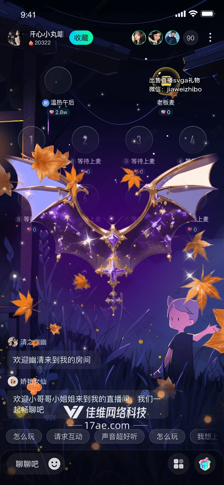 暗夜之翼星辰与秋叶的共舞 暗夜之翼星辰与秋叶的共舞
