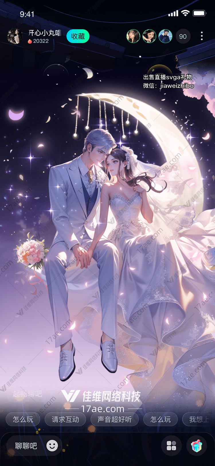 梦幻之翼 梦幻之翼
