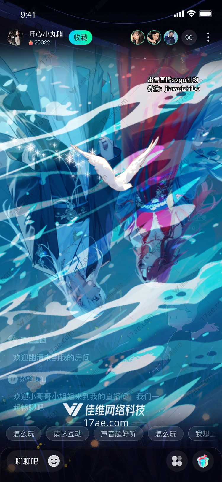 梦幻之翼 梦幻之翼