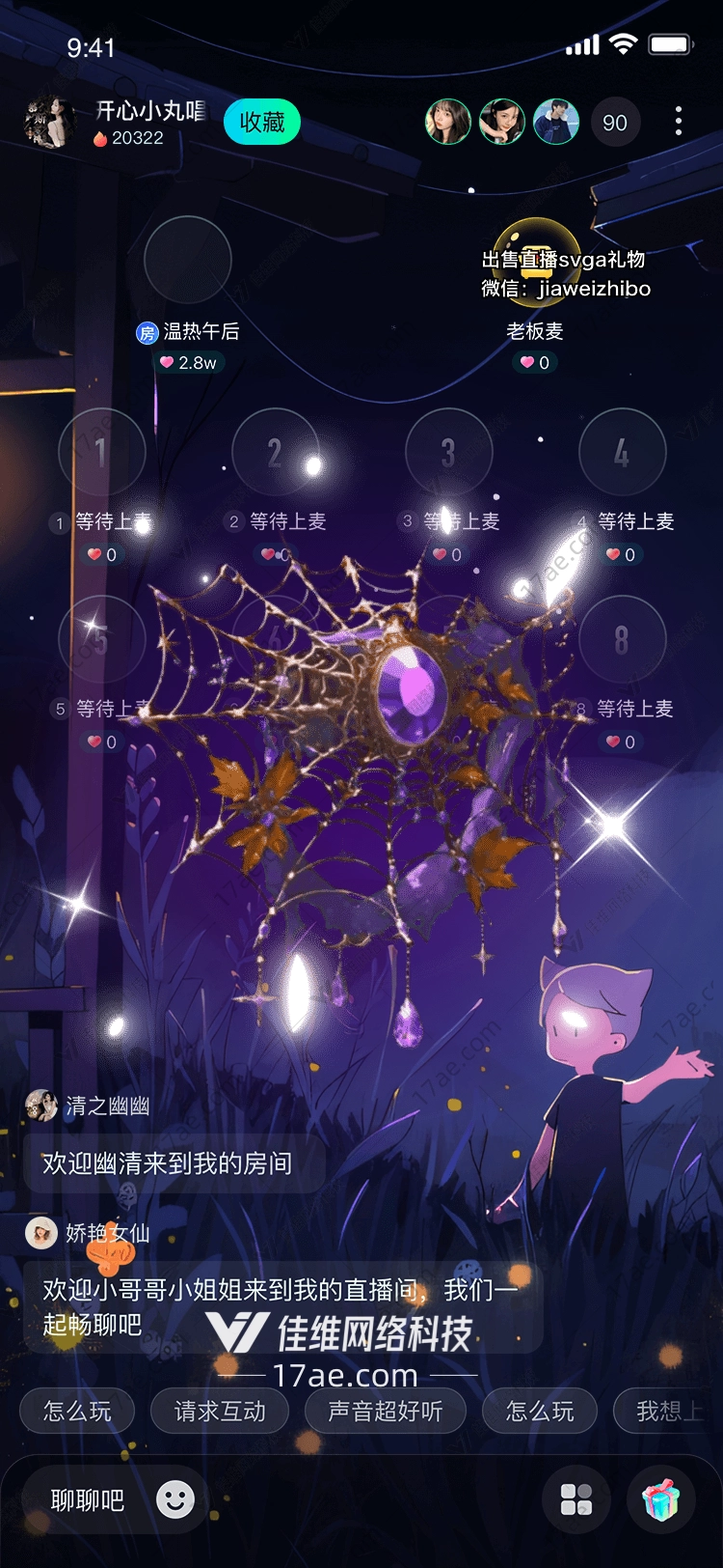 紫夜织梦蛛网星辉礼 紫夜织梦蛛网星辉礼