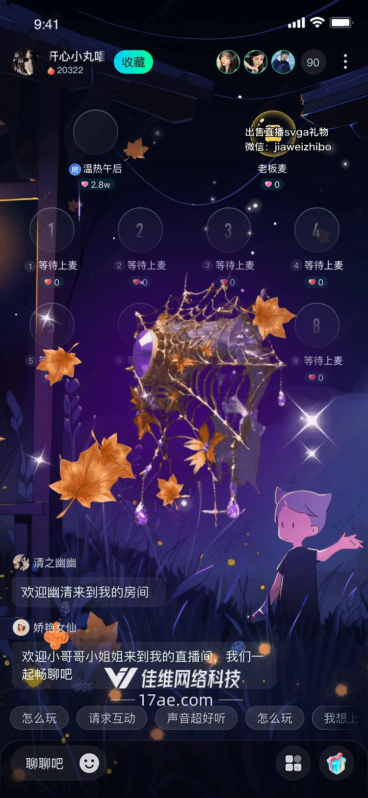紫夜织梦蛛网星辉礼 紫夜织梦蛛网星辉礼