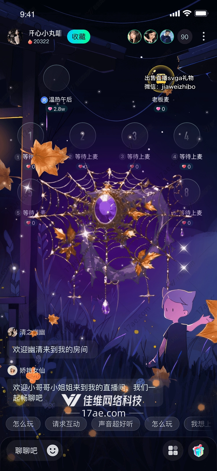 紫夜织梦蛛网星辉礼 紫夜织梦蛛网星辉礼