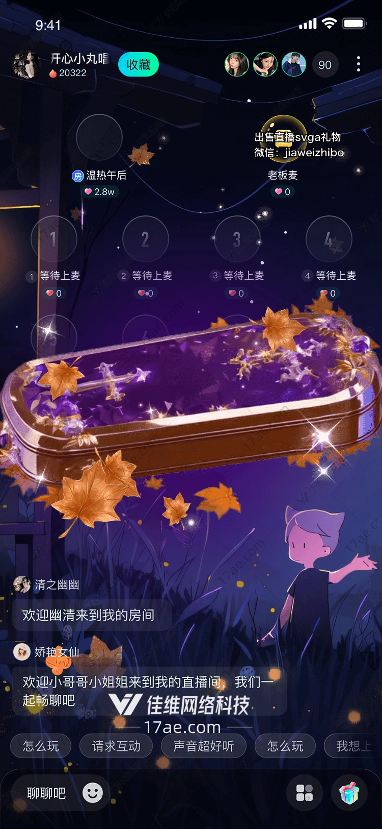 星夜秘匣秋之遗梦 星夜秘匣秋之遗梦