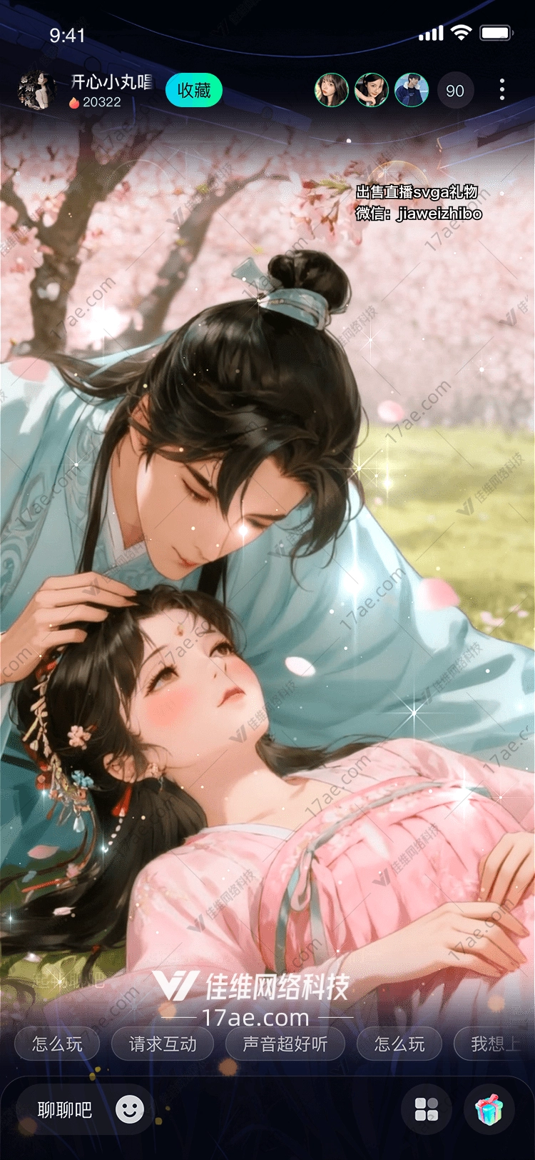 樱花下的誓言「春梦如烟」图 樱花下的誓言「春梦如烟」图
