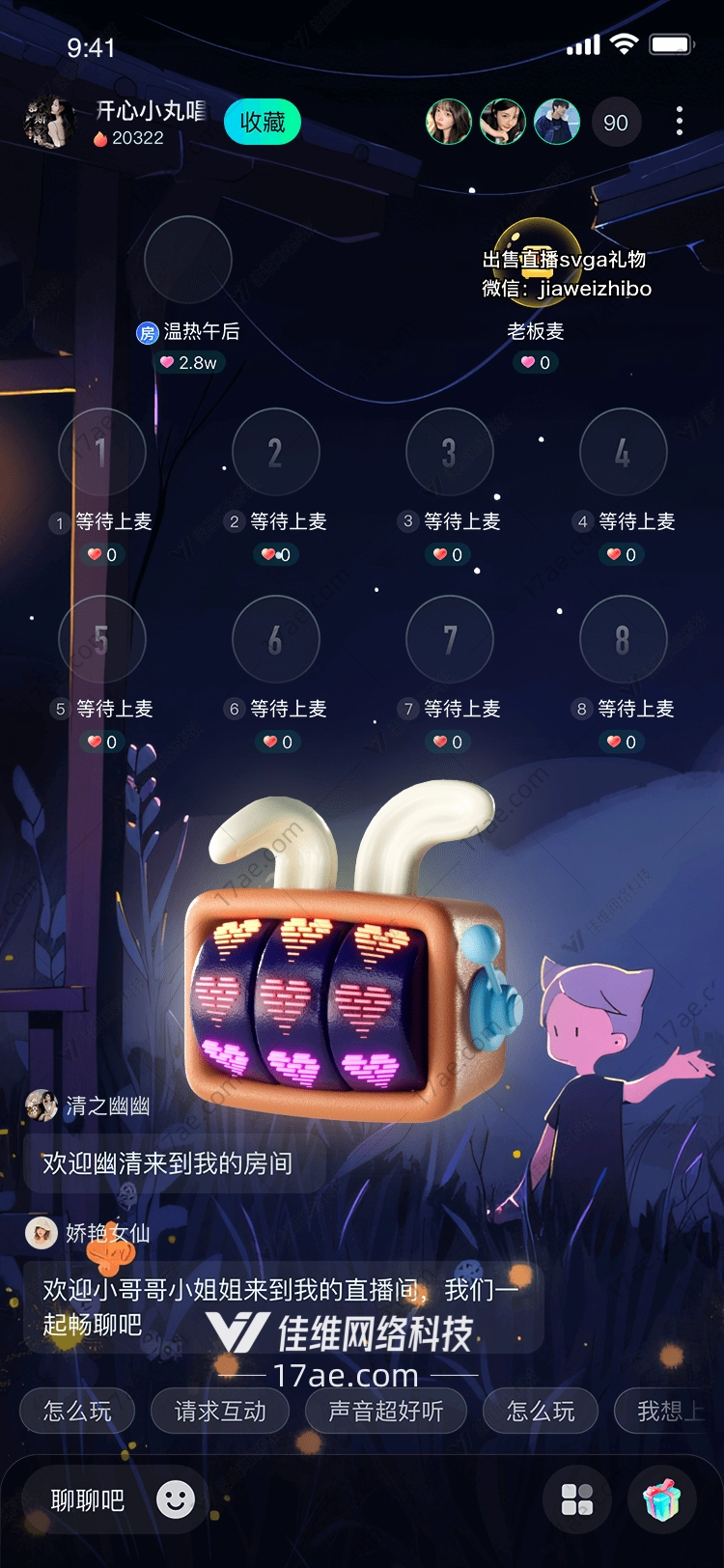 心跳转盘爱的幸运之轮 心跳转盘爱的幸运之轮
