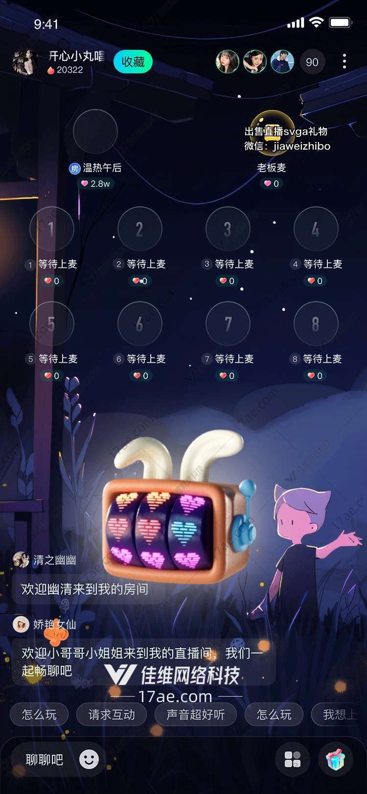 心跳转盘爱的幸运之轮 心跳转盘爱的幸运之轮