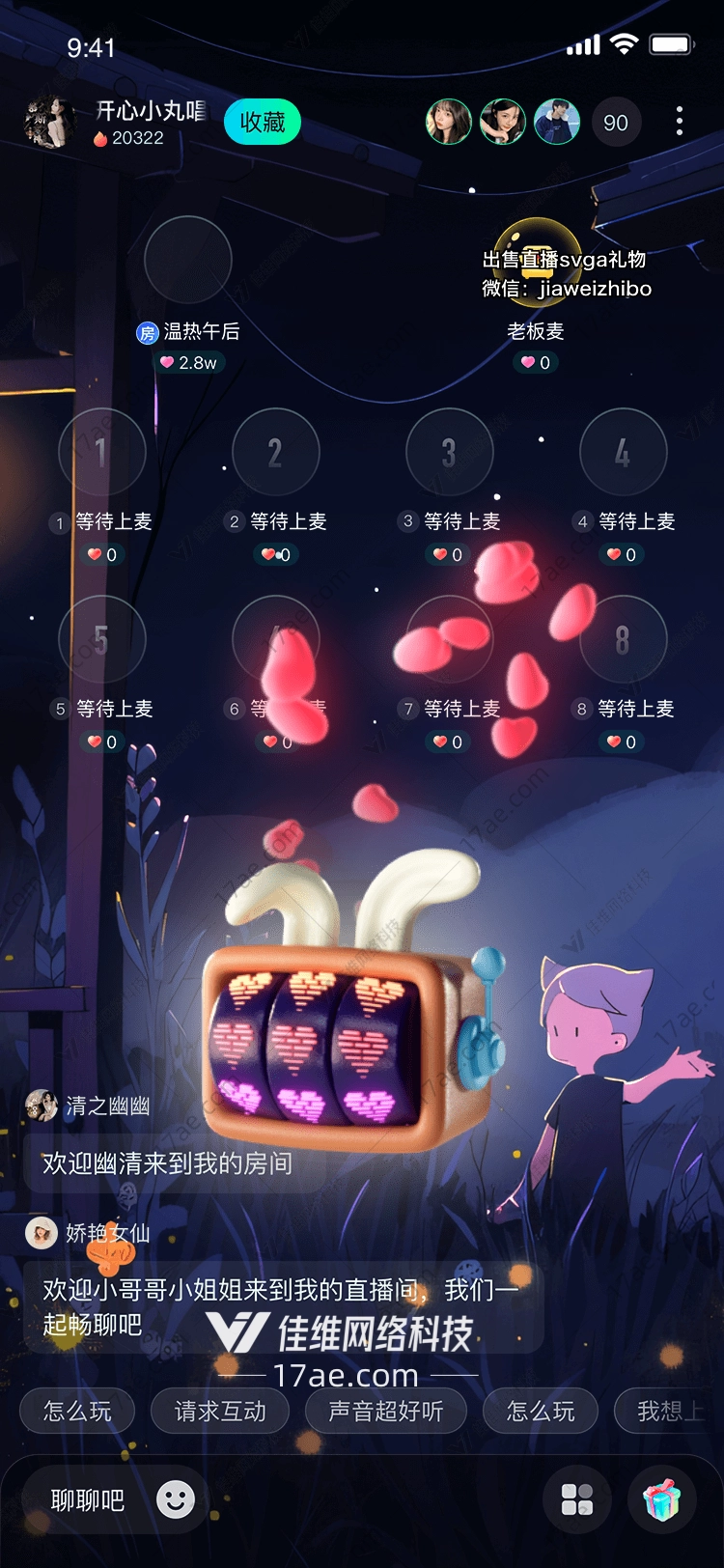 心跳转盘爱的幸运之轮 心跳转盘爱的幸运之轮