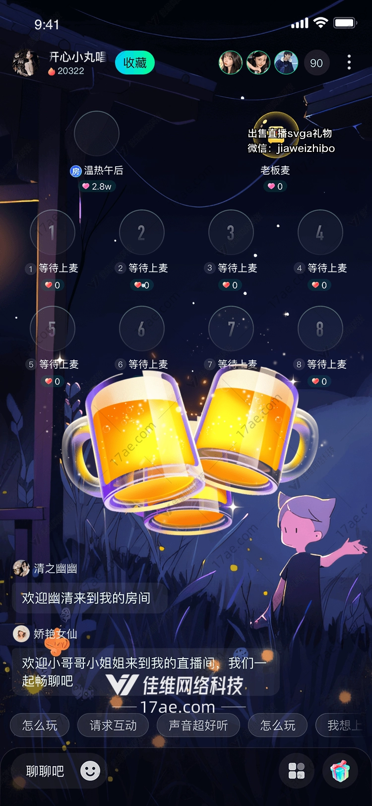 共饮一杯——‘金樽碰杯’设计解析 共饮一杯——‘金樽碰杯’设计解析