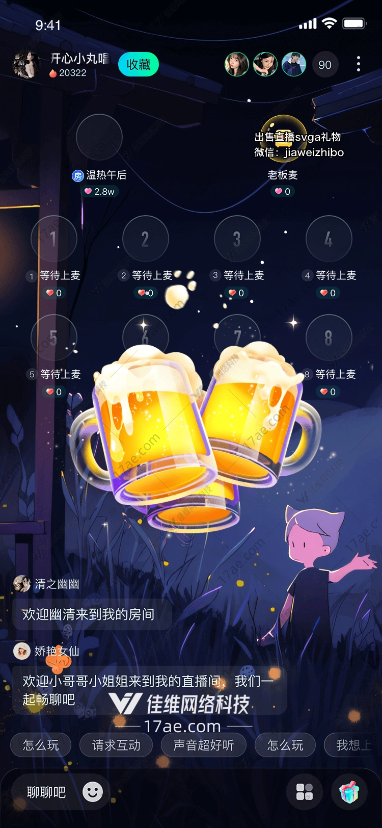 共饮一杯——‘金樽碰杯’设计解析 共饮一杯——‘金樽碰杯’设计解析