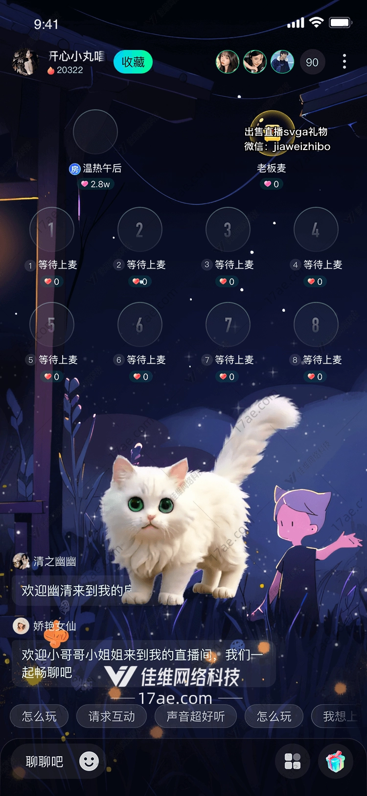雪绒之灵‘白月猫’的奇幻旅程 雪绒之灵‘白月猫’的奇幻旅程