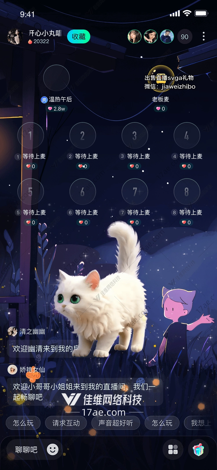 雪绒之灵‘白月猫’的奇幻旅程 雪绒之灵‘白月猫’的奇幻旅程