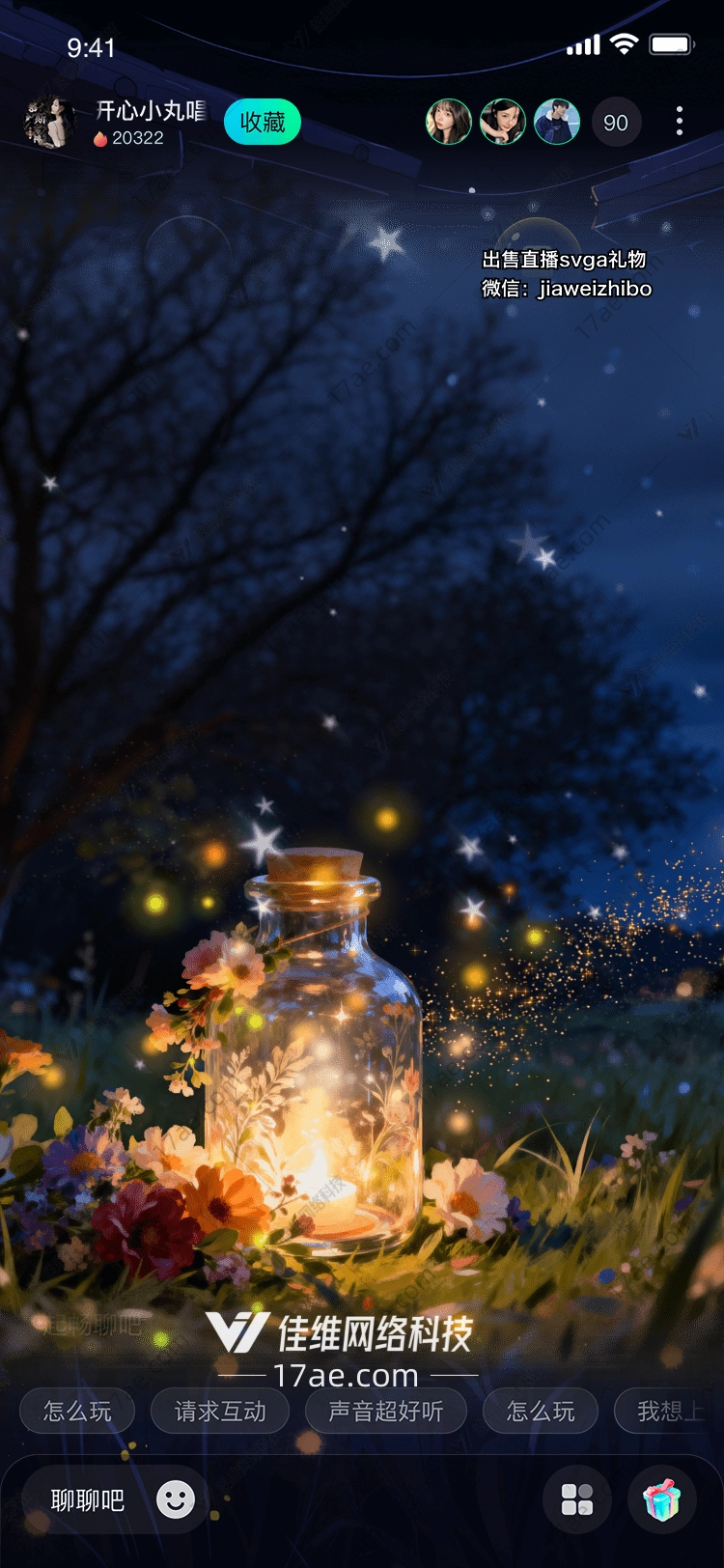 星夜瓶光一盏承载星辰与花语的礼物 星夜瓶光一盏承载星辰与花语的礼物