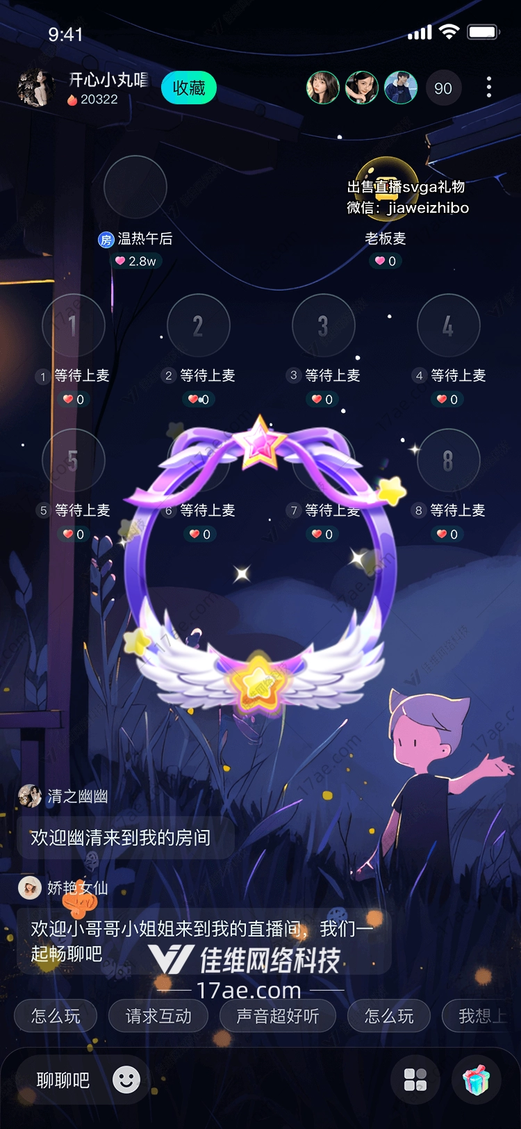 星辰之翼闪耀的祝福与梦想的翅膀 星辰之翼闪耀的祝福与梦想的翅膀