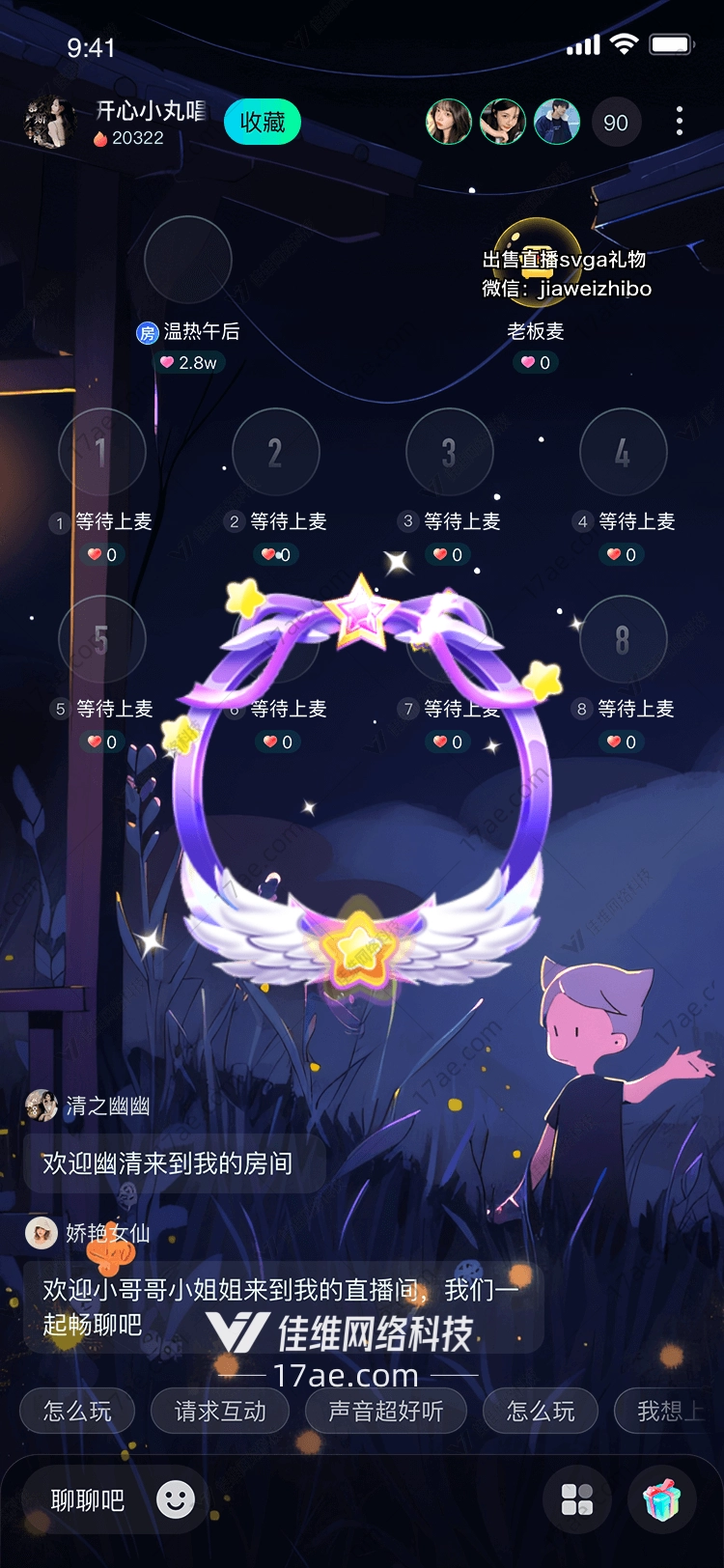 星辰之翼闪耀的祝福与梦想的翅膀 星辰之翼闪耀的祝福与梦想的翅膀
