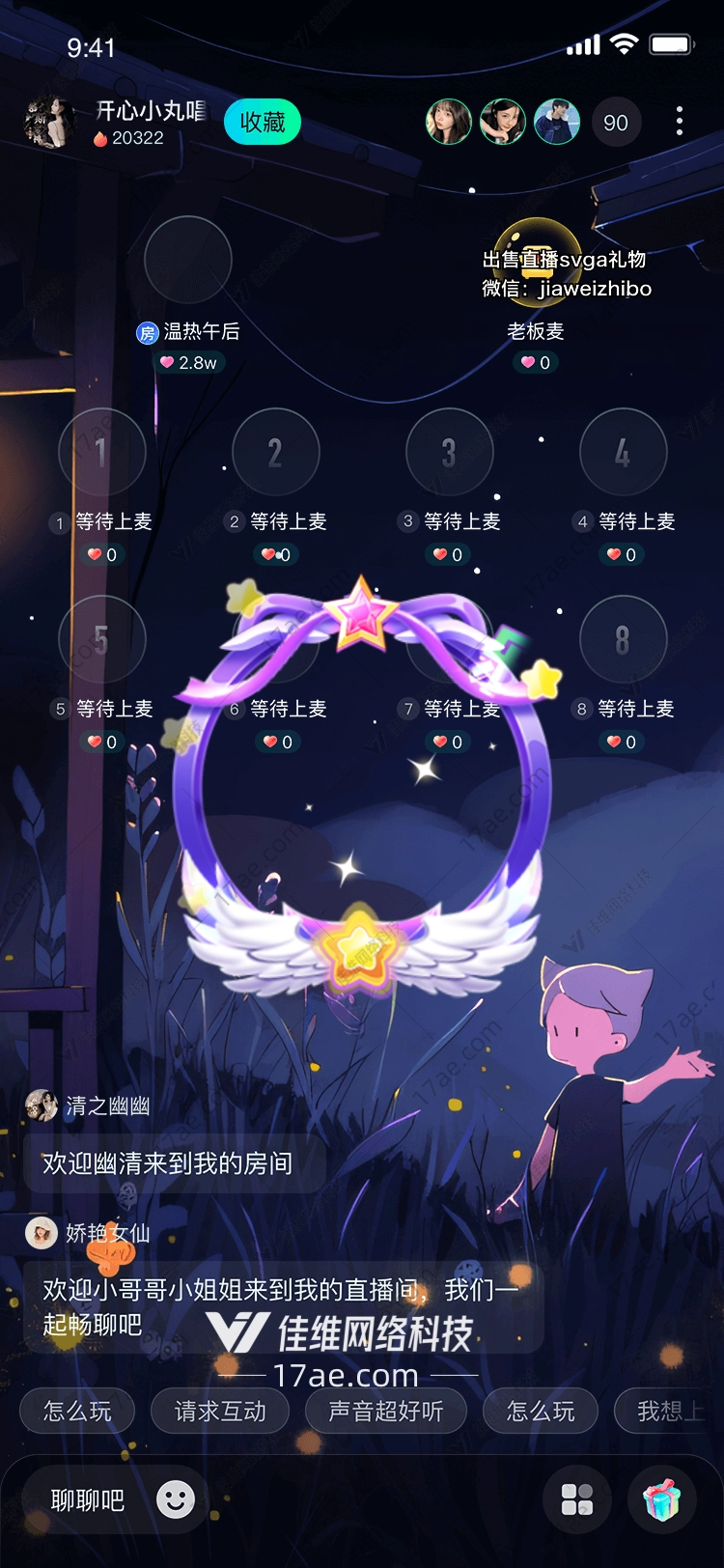 星辰之翼闪耀的祝福与梦想的翅膀 星辰之翼闪耀的祝福与梦想的翅膀