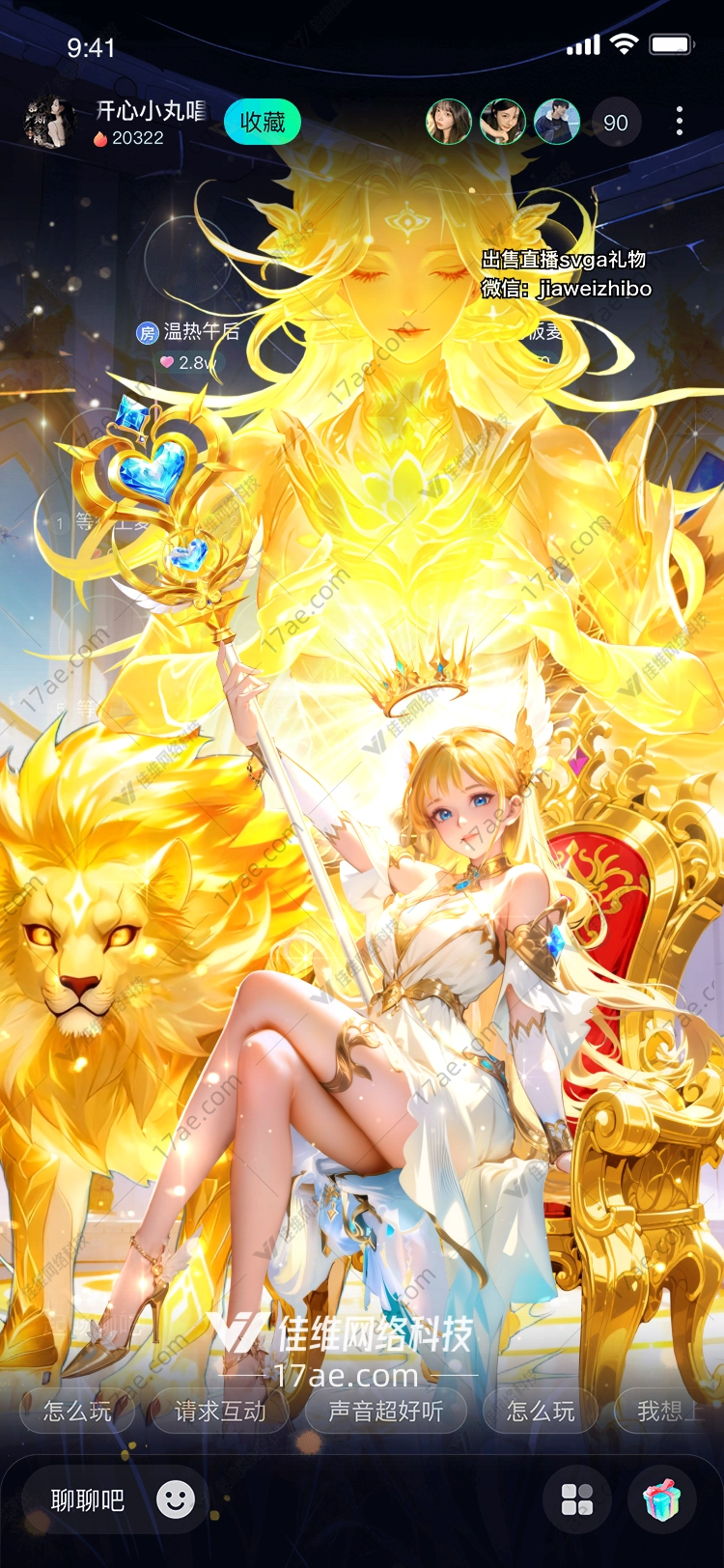 星辰之翼金狮守护者的荣耀礼赞 星辰之翼金狮守护者的荣耀礼赞