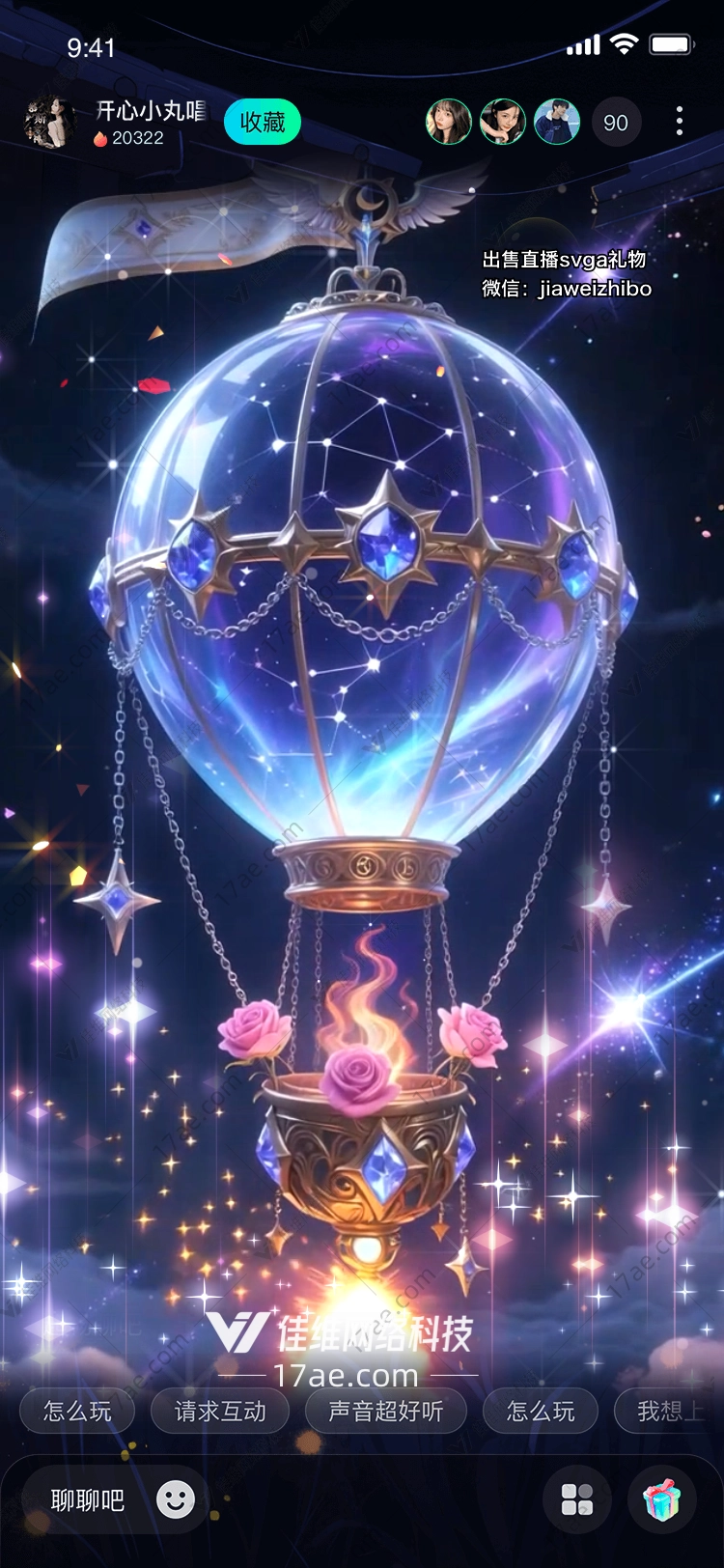 星辰之梦星辉热气球 星辰之梦星辉热气球