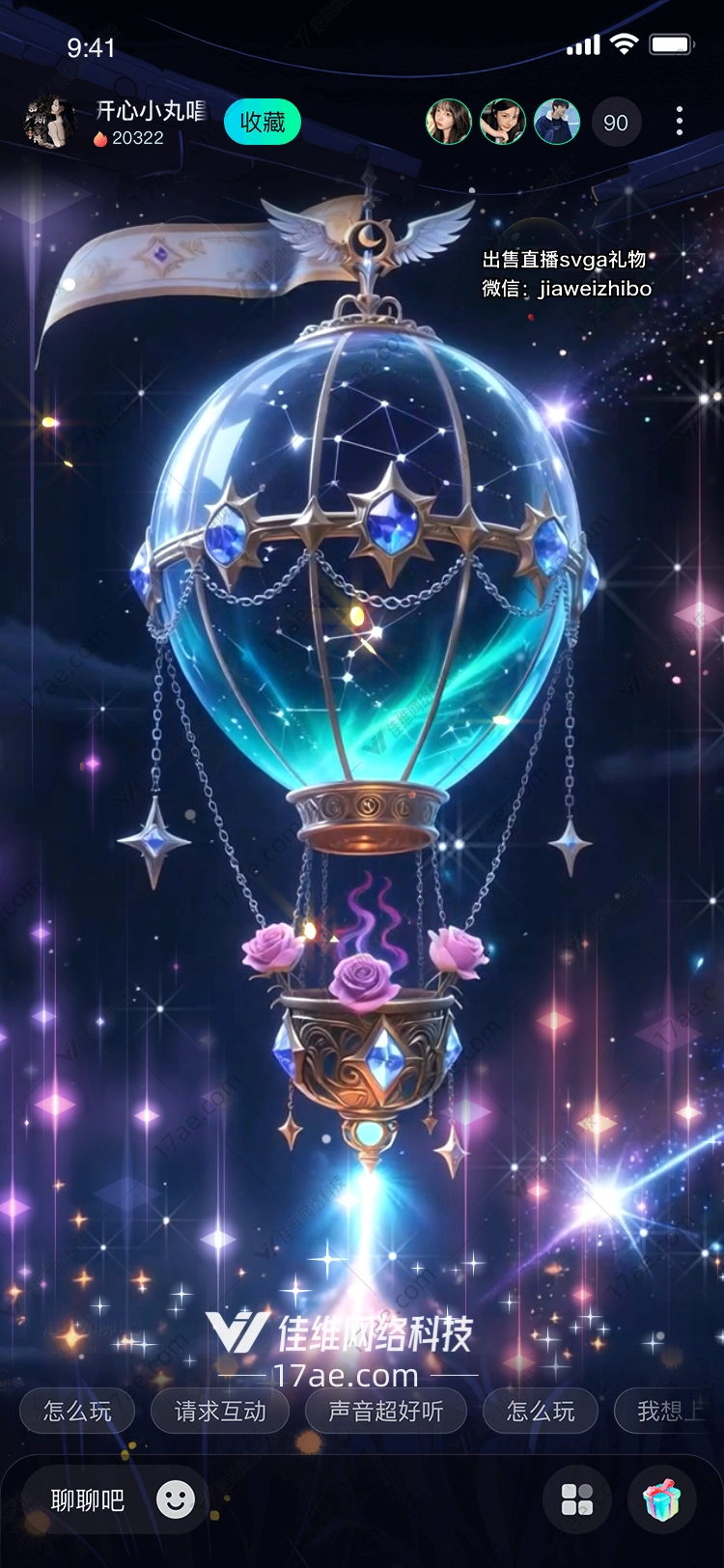 星辰之梦星辉热气球 星辰之梦星辉热气球