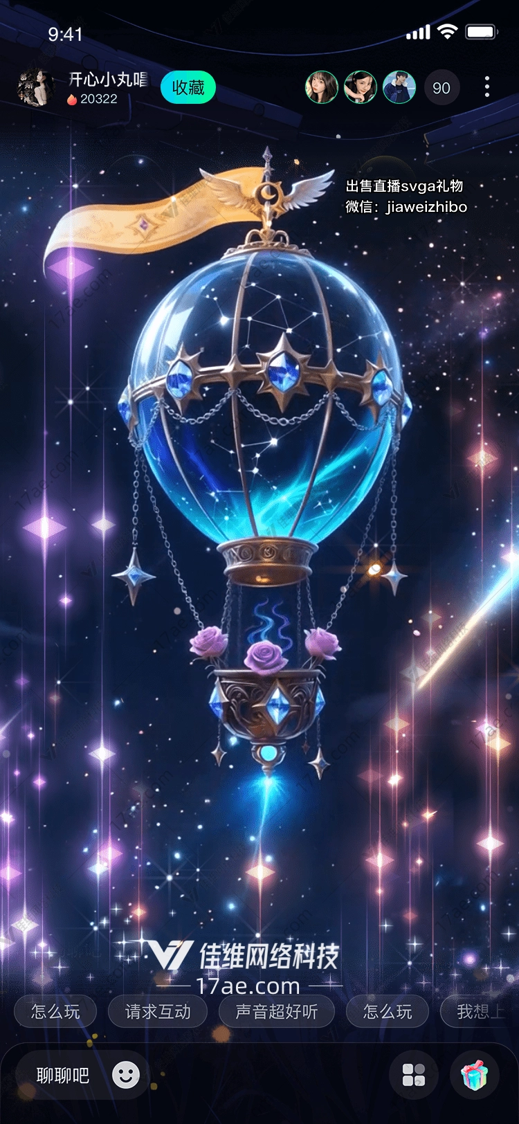 星辰之梦星辉热气球 星辰之梦星辉热气球