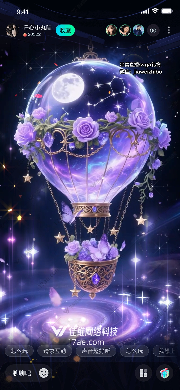 星夜紫梦梦幻热气球 星夜紫梦梦幻热气球