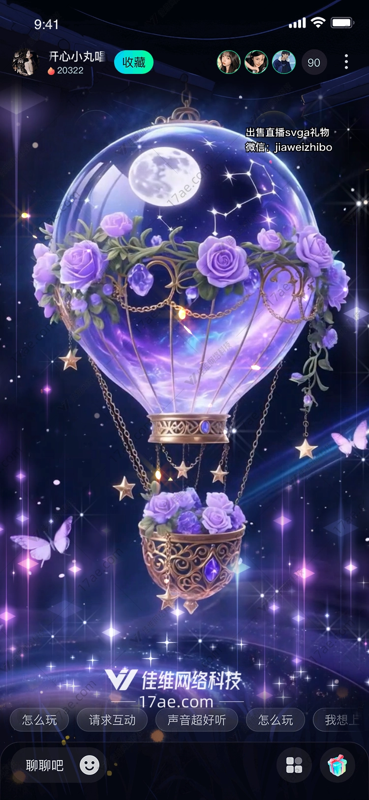 星夜紫梦梦幻热气球 星夜紫梦梦幻热气球