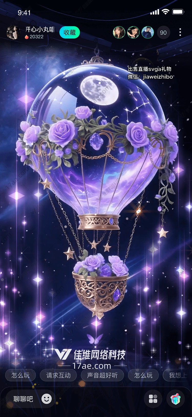 星夜紫梦梦幻热气球 星夜紫梦梦幻热气球