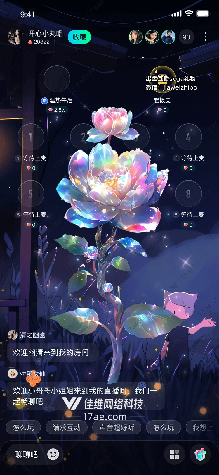 梦幻莲花