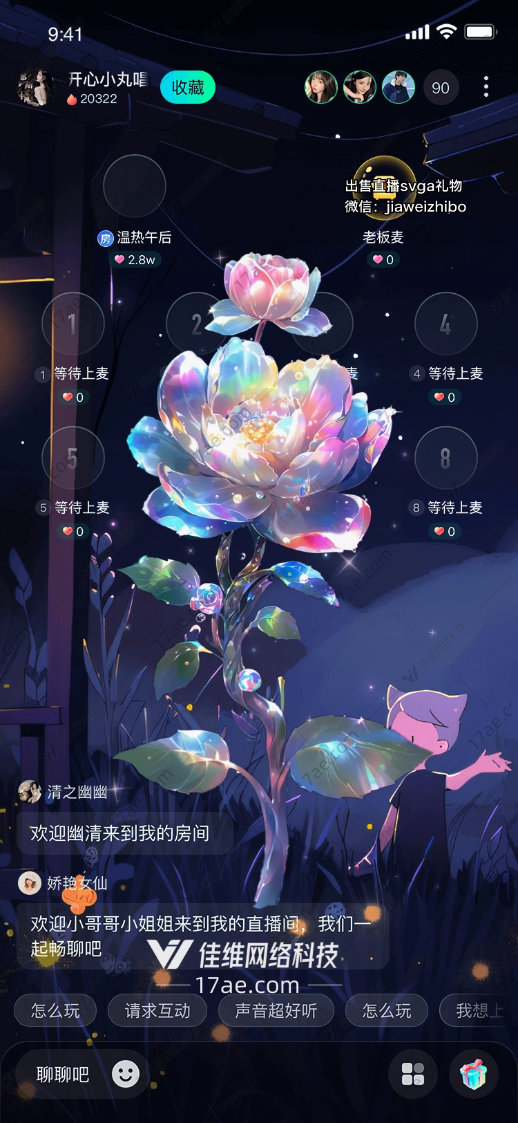 梦幻莲花