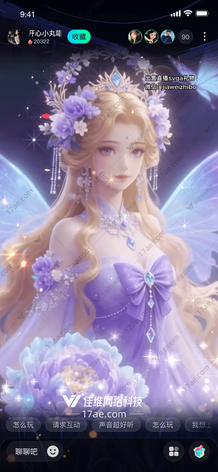 紫梦仙踪星辉花语之礼 紫梦仙踪星辉花语之礼