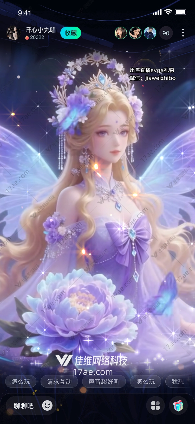 紫梦仙踪星辉花语之礼 紫梦仙踪星辉花语之礼