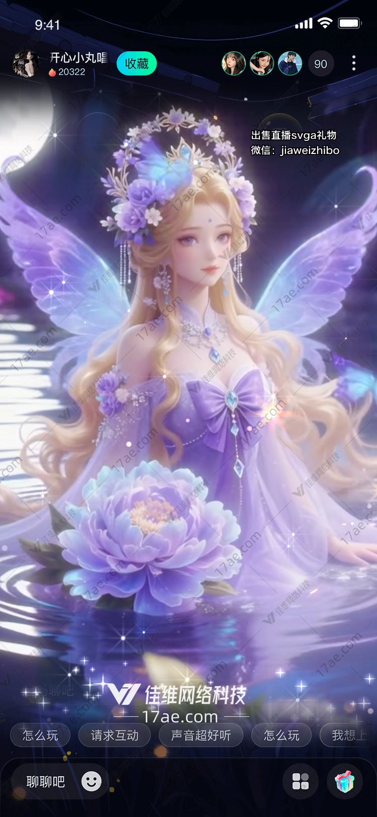 紫梦仙踪星辉花语之礼 紫梦仙踪星辉花语之礼