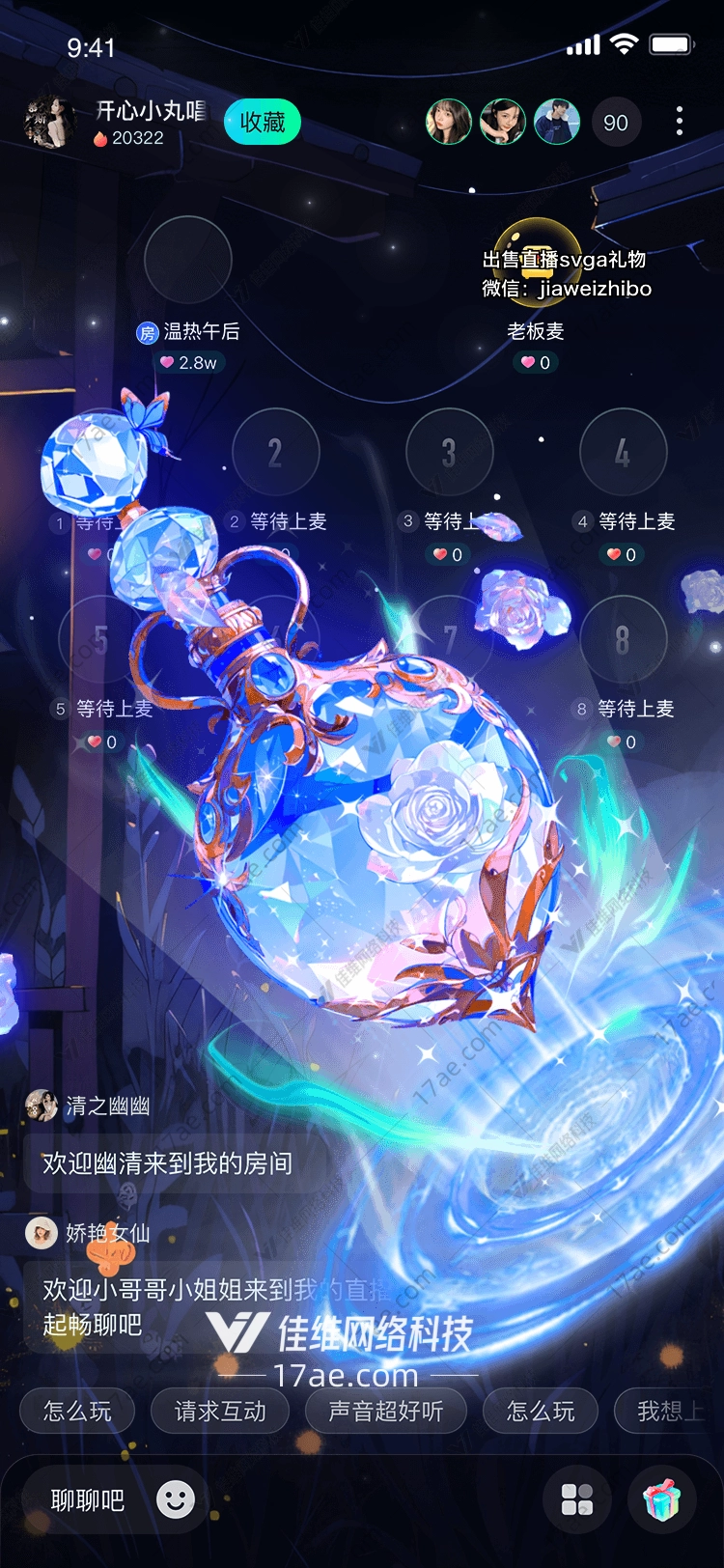 梦幻之瓶图