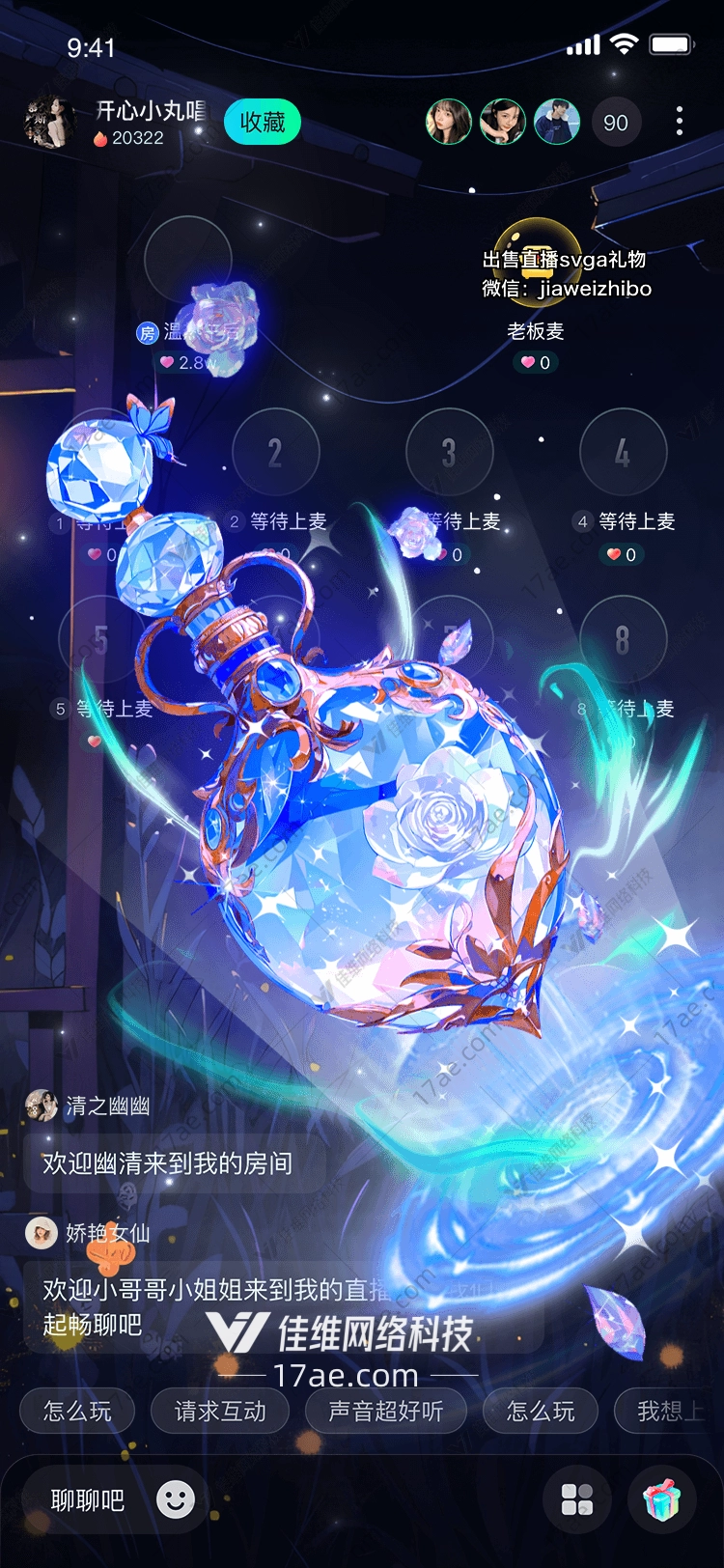 梦幻之瓶图