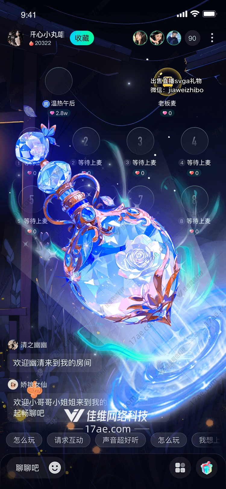 梦幻之瓶图