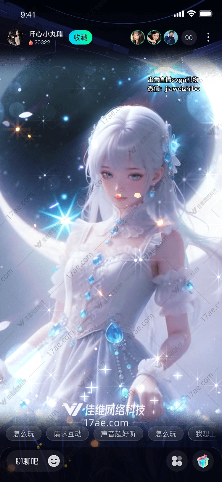 星月之誓幻梦礼赞 星月之誓幻梦礼赞