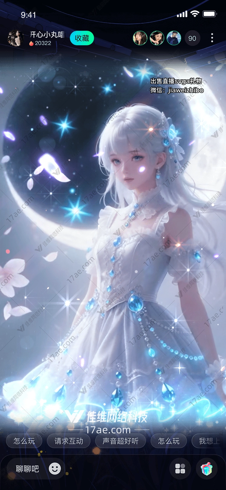 星月之誓幻梦礼赞 星月之誓幻梦礼赞